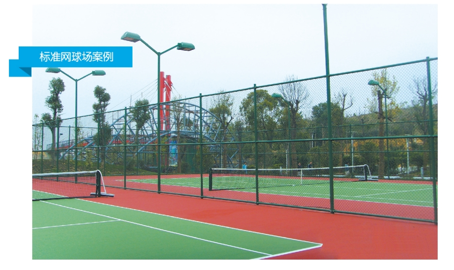 PURICO運(yùn)動(dòng)場(chǎng)地面層涂料